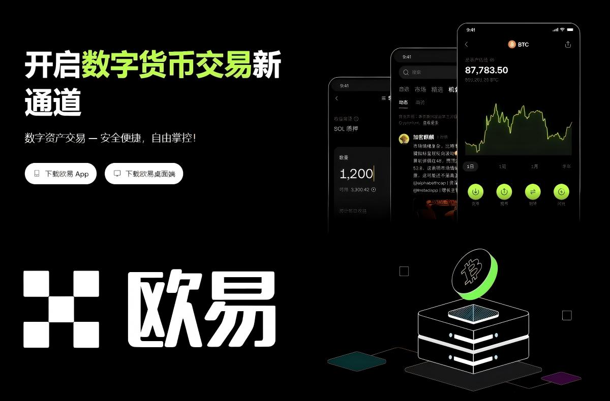 易欧app官网下载