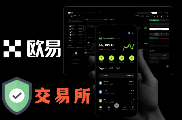 下载欧交易所app