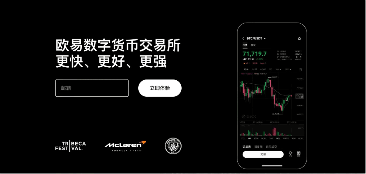 下载欧交易所app