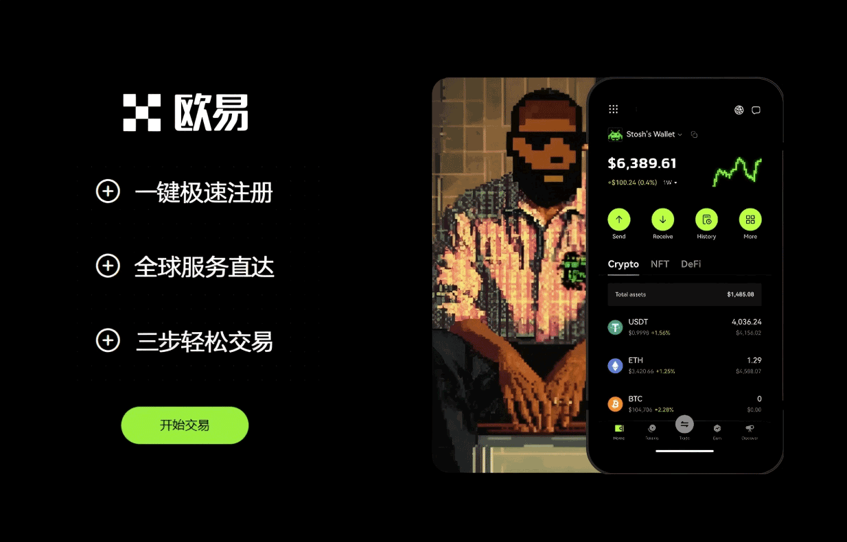 下载欧交易所app