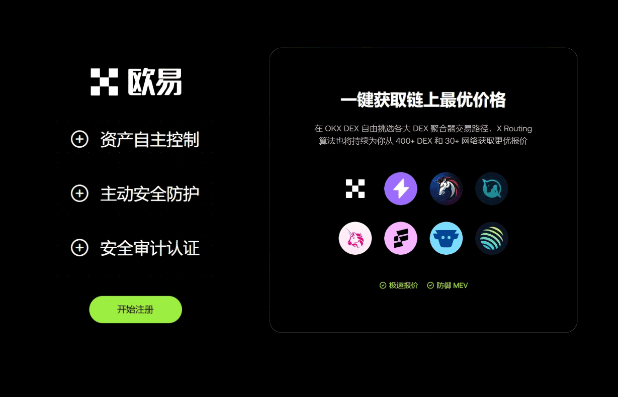 下载欧交易所app
