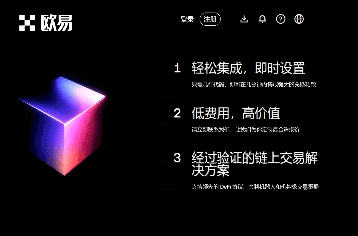 易欧app官网下载