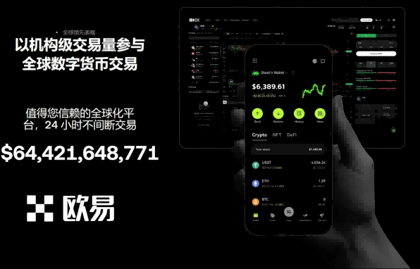 易欧app官网下载