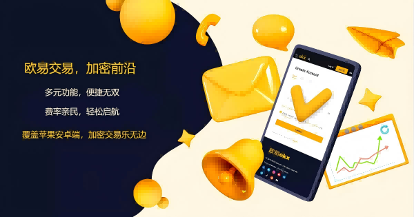 下载欧交易所app