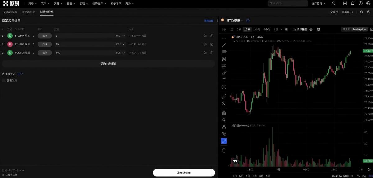 易欧app官网下载